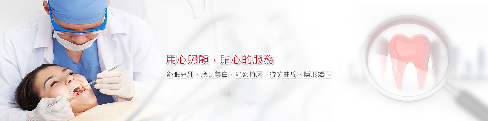 維多麗牙醫診所 維多麗牙醫診所