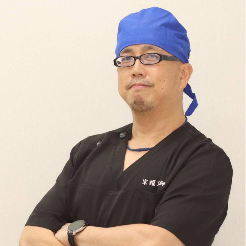 宋耀東 主治醫師
